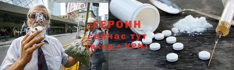 ГЕРОИН Heroin  Сатка 