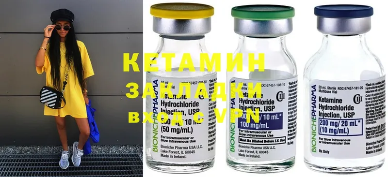 КЕТАМИН ketamine  купить  сайты  Сатка 